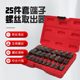 25件套内六角螺丝螺母取出器破损滑丝滑牙断头螺帽螺栓拆除工具
