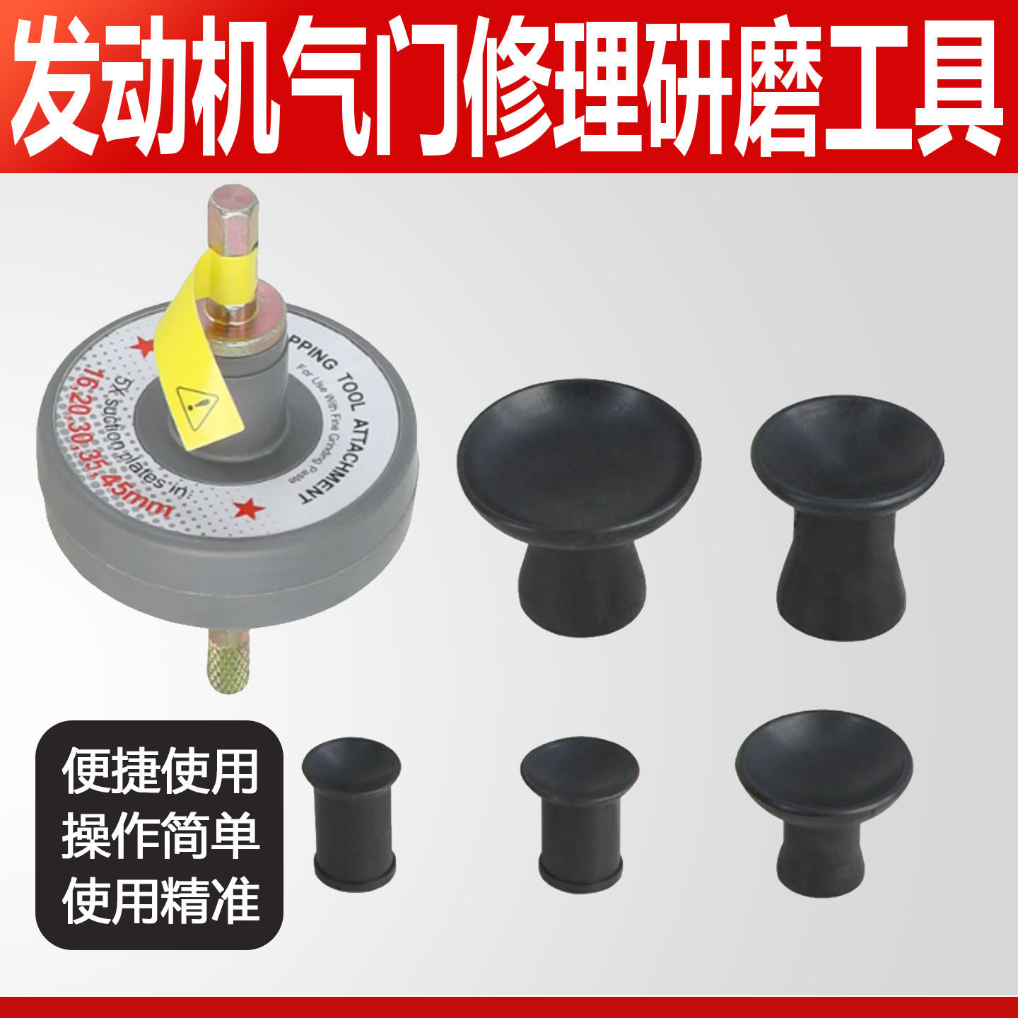 重型气动气门研磨机维修打磨