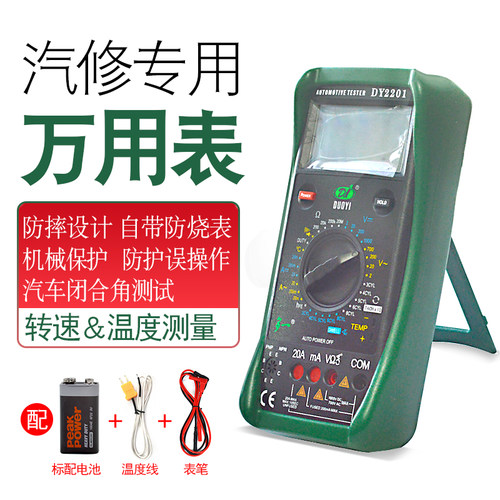 高精度数字多功能电工线路仪表