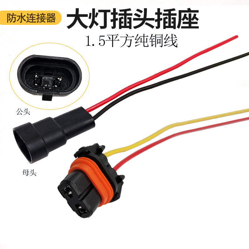 9005汽车大灯双槽安定器