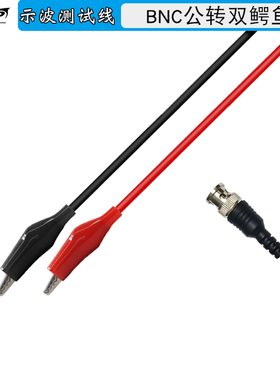 双鳄鱼夹转BNCQ9分叉测试线信号源连接线双夹测试线示波器探头