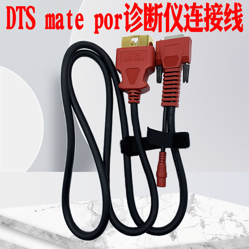 DTS小书包matepor检测主测