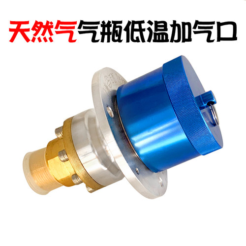 LNG车载天然气车气瓶配件富瑞特