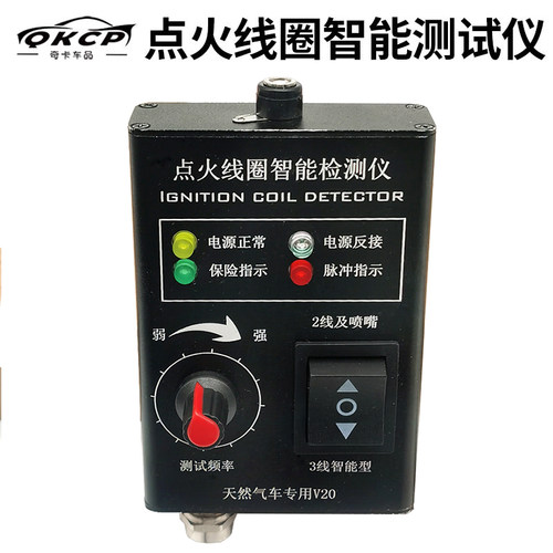 柴油天然气车点火线圈故障智能检测仪维柴OH6重汽3G4G重卡测试仪