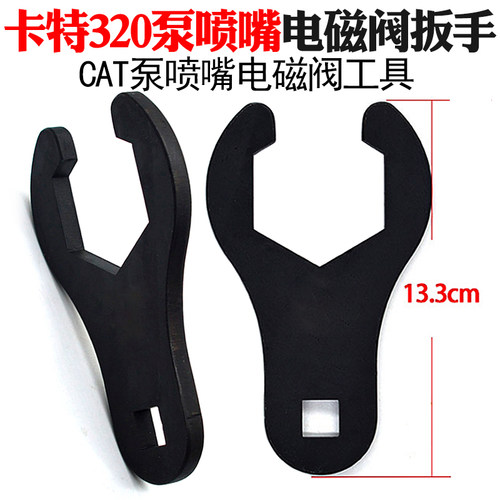 挖机卡特320油泵电磁阀扳手
