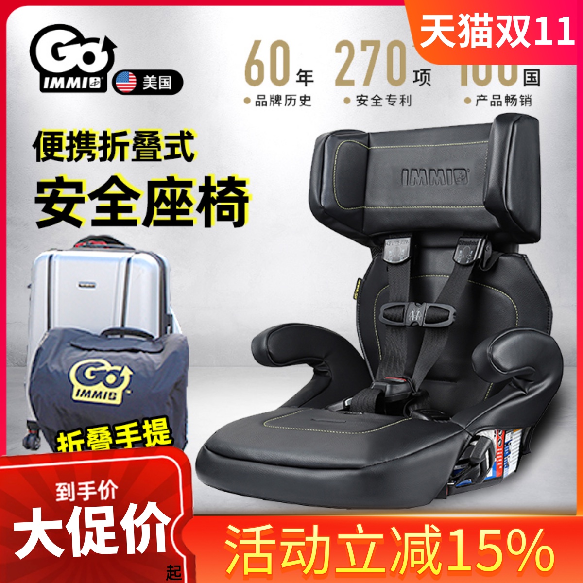immigo美国安全座椅便携式1-12岁