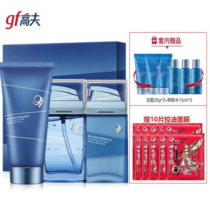 gf/高夫套装 锐智多效焕肤洗面奶水乳男士护肤品白皙补水保湿套盒