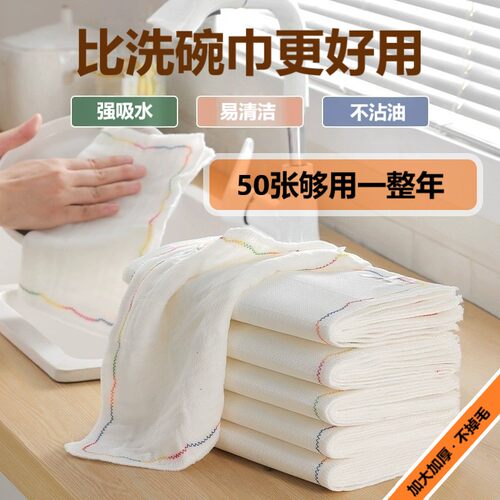 10张超大超厚超细纤维洗碗抹布