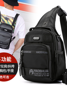 袁贝小店多功能大容量男士单双肩斜挎左右胸背手提一体背包YZM015