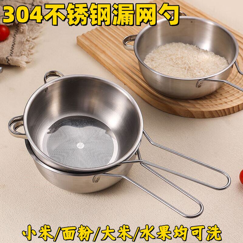不锈钢淘小米神器洗米筛