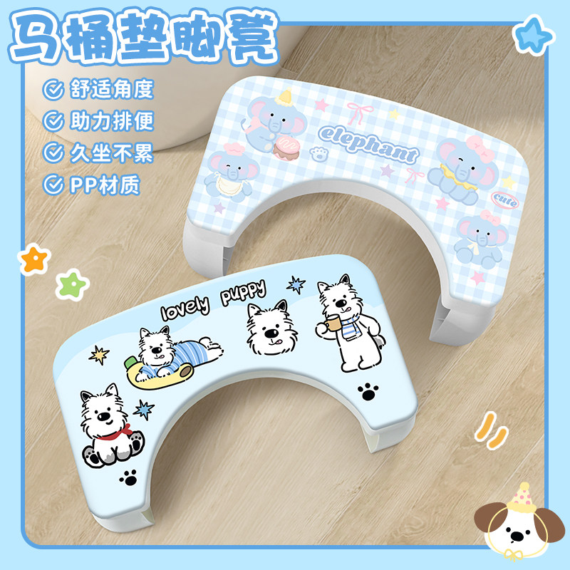 马桶凳脚凳厕所蹲坑神器