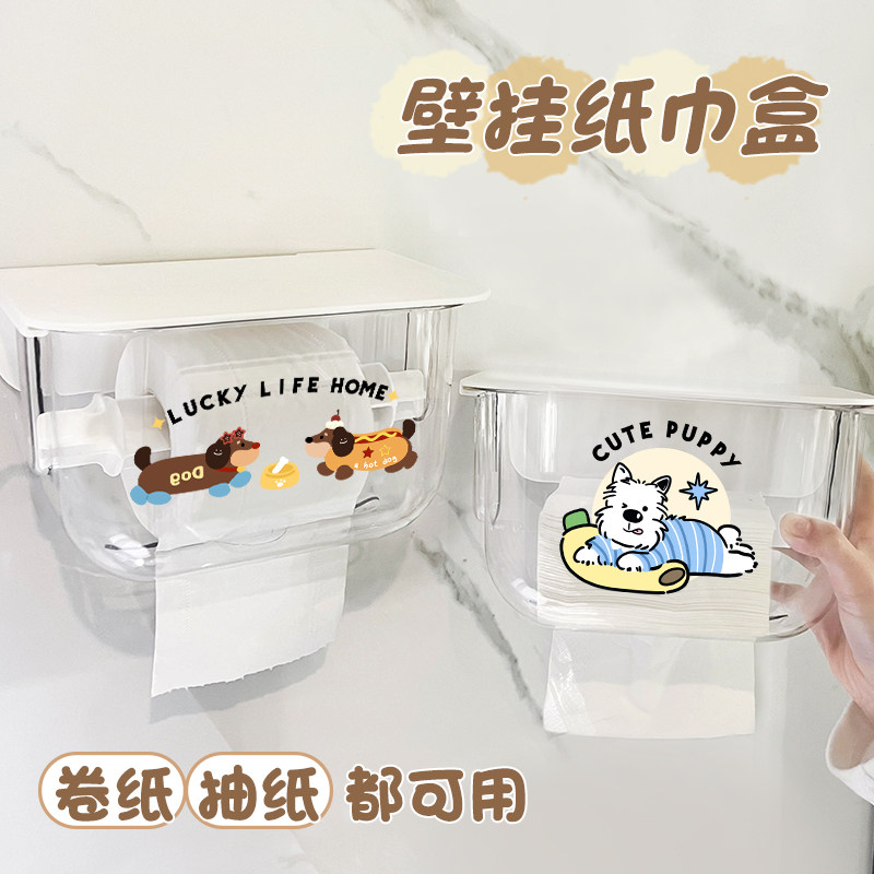 透明卷筒纸巾盒可爱卡通