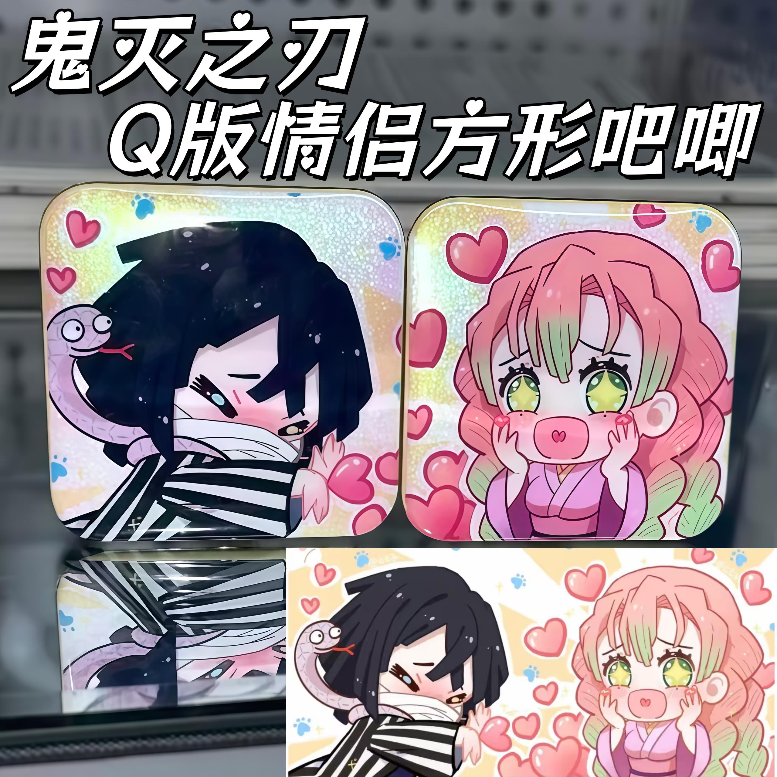 鬼灭之刃方形吧唧动漫周