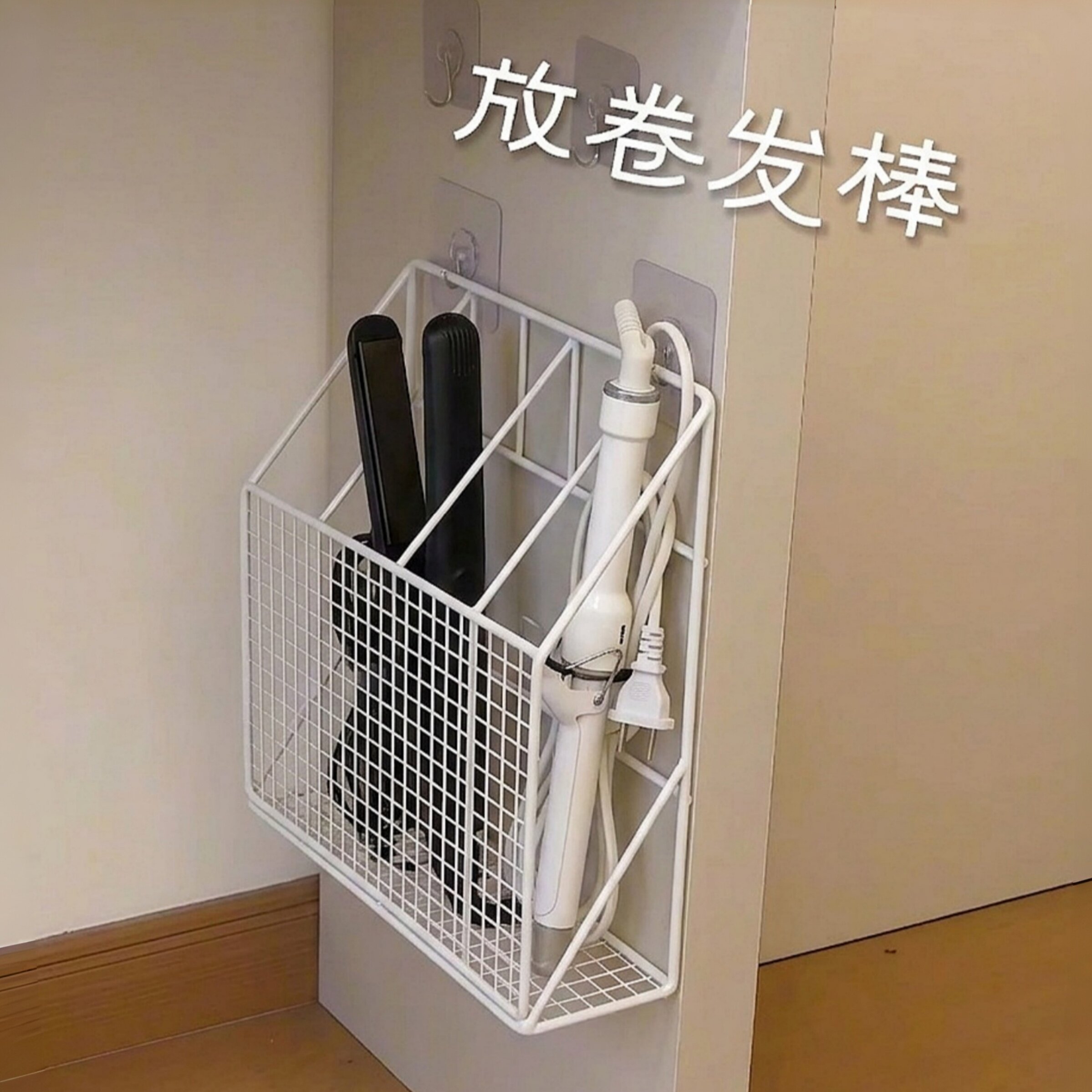 卷发棒收纳架卫生间吹风