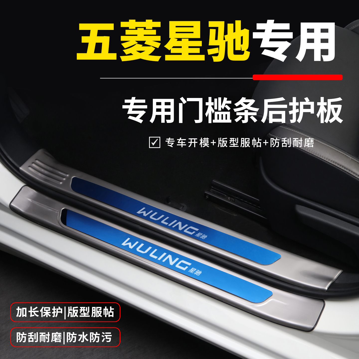 【官方推荐】星驰专用迎宾踏板