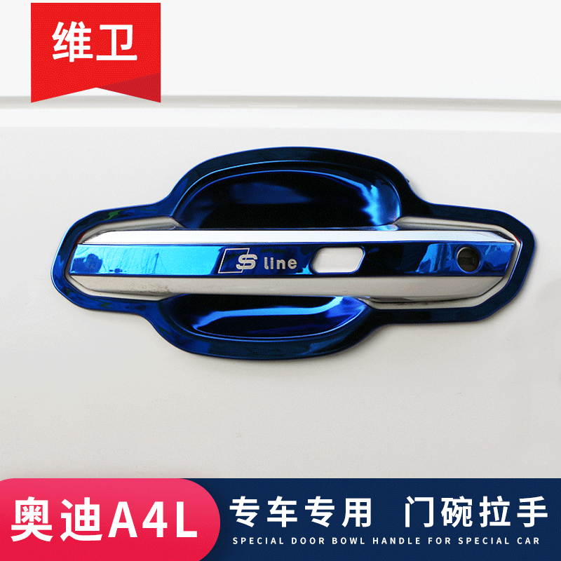 26款奥迪q5l装饰用品大全A4L改装专用配件门碗拉手贴车把手保护壳