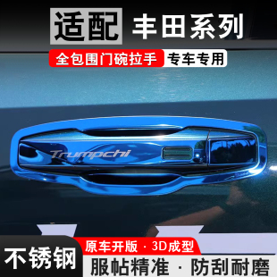 GM6车门把手保护 饰用品m6pro门碗拉手 二代传祺GS8改装 配件专用装
