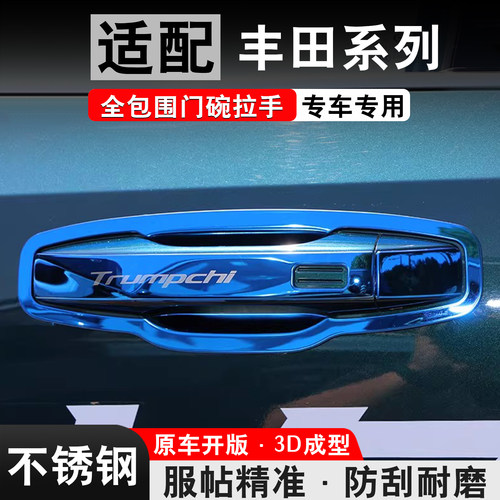 【官方推荐】GS8/M6Pro门碗拉手
