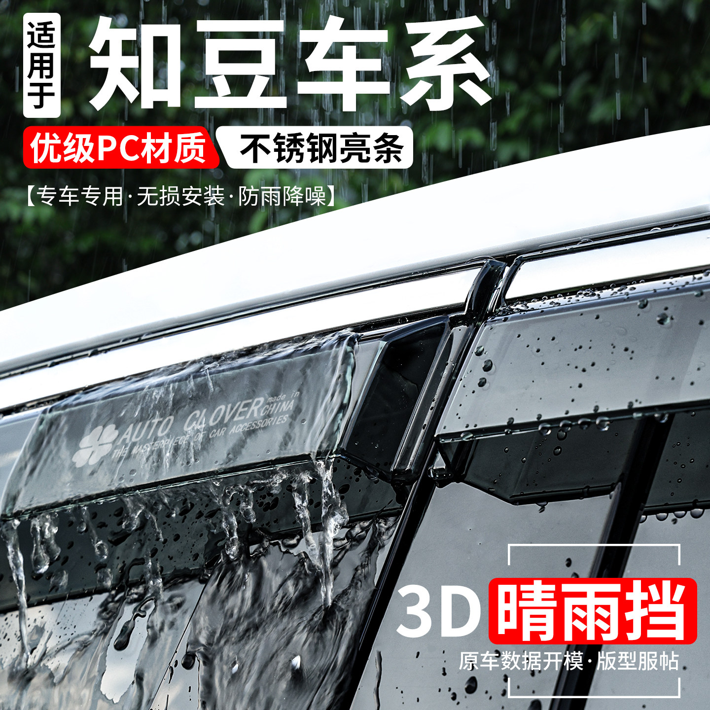 知豆系列全新升级加宽加厚晴雨挡