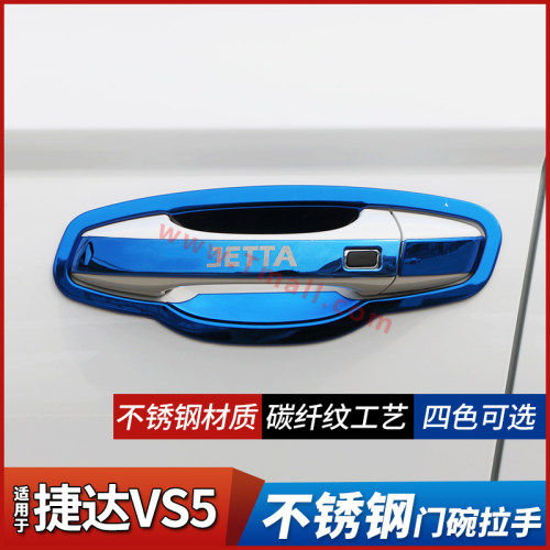 【官方推荐】VS5/VS7/VS8门拉手