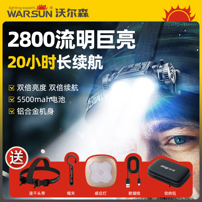 沃尔森感应灯头灯强光充电超亮头戴式夜钓手电筒钓鱼专用超长续航