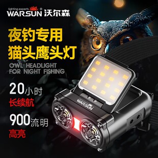 沃尔森猫头鹰夜钓头灯超长续航钓鱼专用感应帽夹灯强光超亮充电