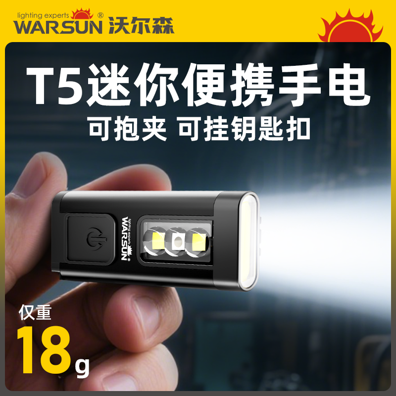 钥匙扣灯手电筒小型便携小灯随身