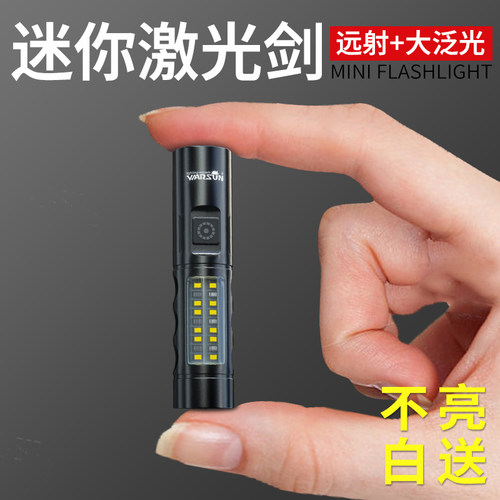 沃尔森迷你便携led可充电手电筒