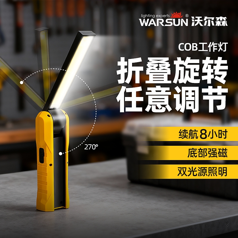 沃尔森led充电磁铁超亮工作灯