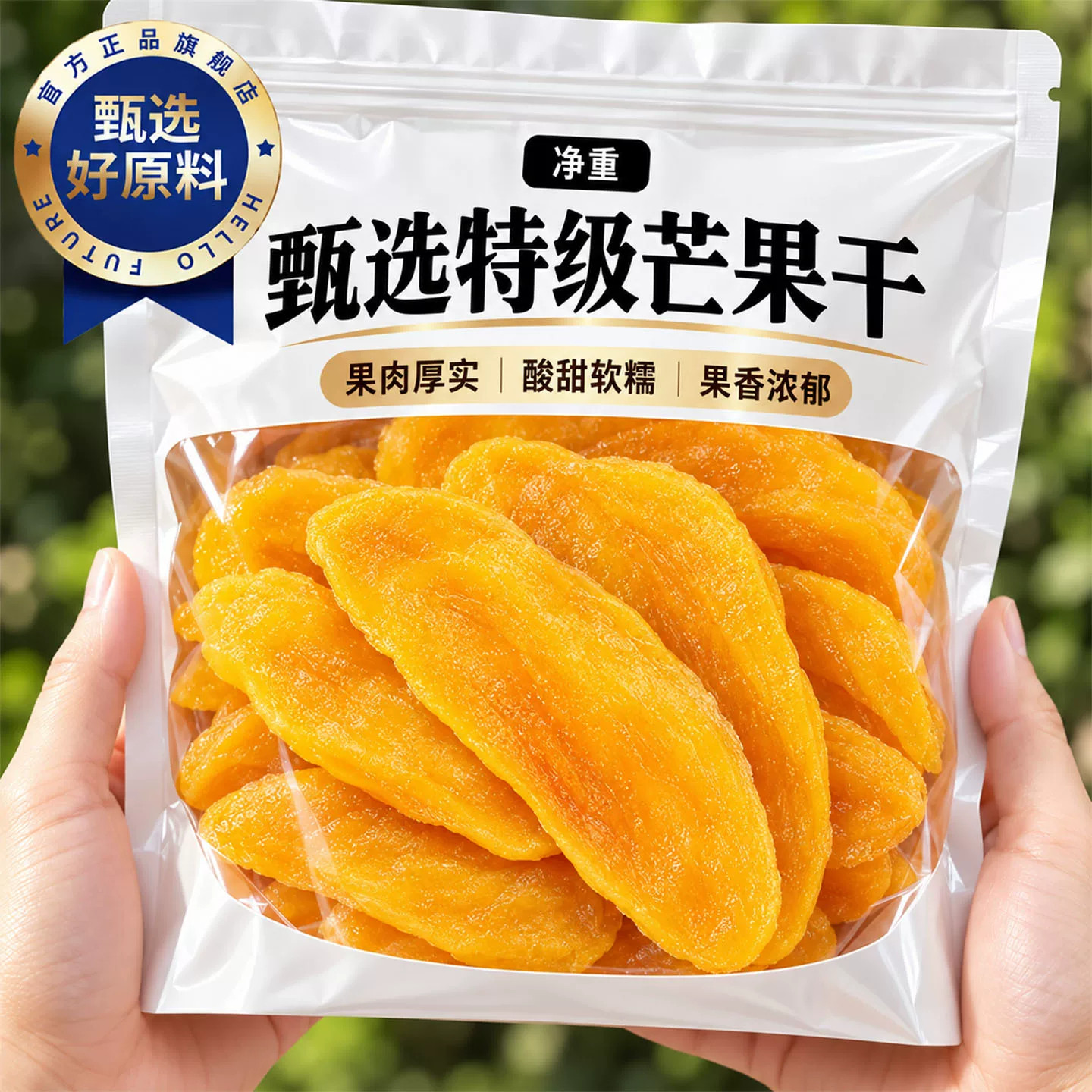 芒果干500g零食天然水果干散装办公室果脯果干原味厚切健康当季