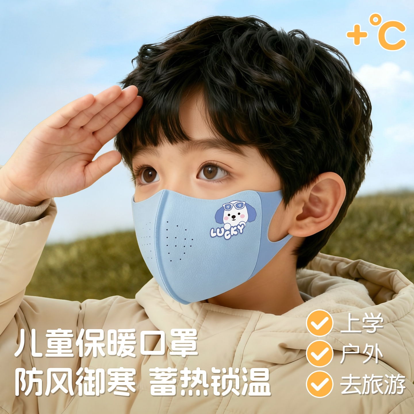 儿童口罩3到6岁防寒8到12岁男女宝宝秋天冬季防风透气专用可水洗