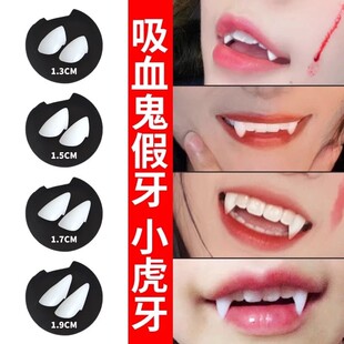 2025新款 饰假牙套道具 万圣节吸血鬼假牙小虎牙僵尸牙齿化妆舞会装