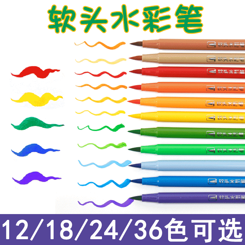 儿童幼儿园小学生用彩色涂鸦画画笔美术专业18色手绘12色粗细双头毛笔