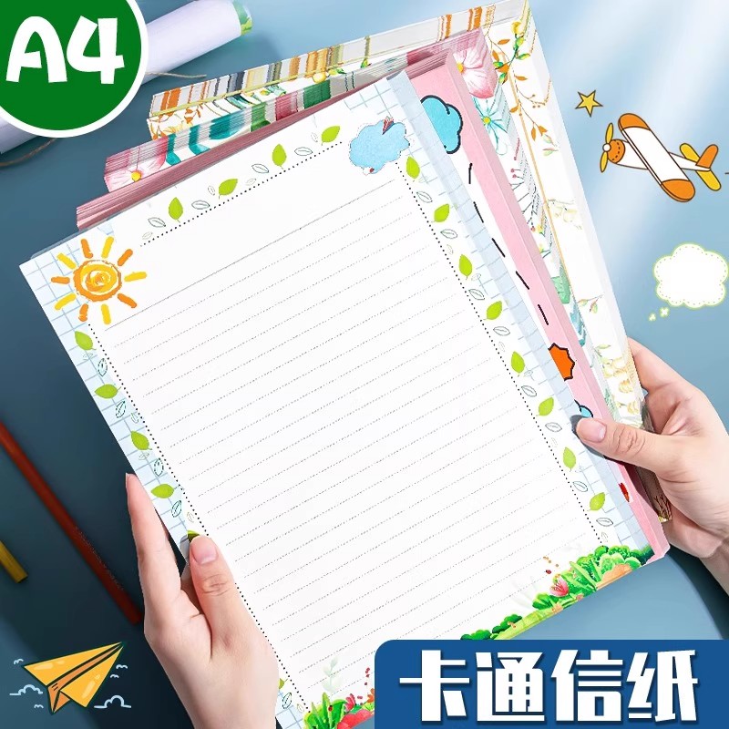 彩色卡通信纸A4加厚小学生用单线精美款情书高颜值浪漫生日贺卡手写信可爱ins风毕业季写给孩子好看的信笺纸