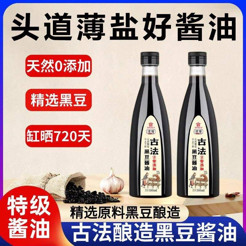 黑豆酱油老抽生抽宝宝酱油0添加特级手工传统酿造正品官方旗舰店