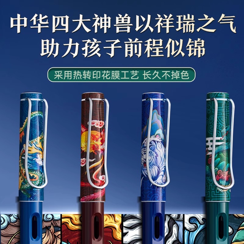 央妈推荐国潮国风四神兽钢笔小学生专用可擦钢笔三年级学生专用儿童练字细尖EF0.38替换墨囊高颜值送墨囊