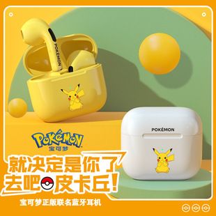 授权皮卡丘无线蓝牙耳机颜值可爱运动联名 POKEMON 宝可梦正版