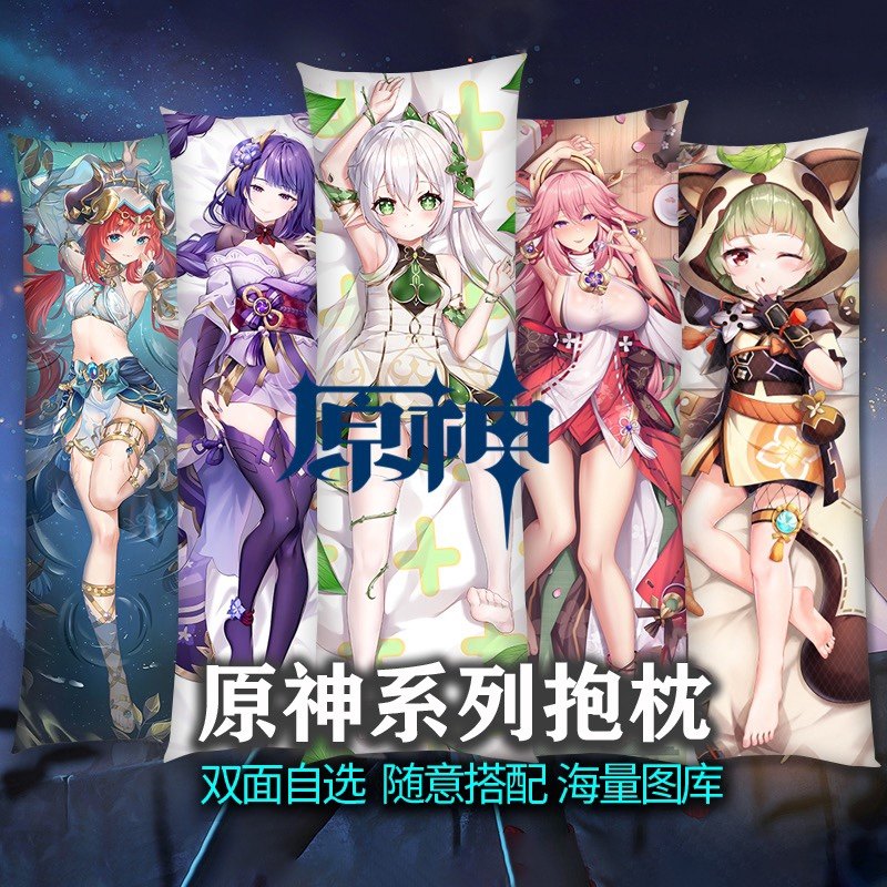 二次元等身原神抱抌周边甘雨胡桃菲谢尔可莉动漫游戏周边等身抱枕