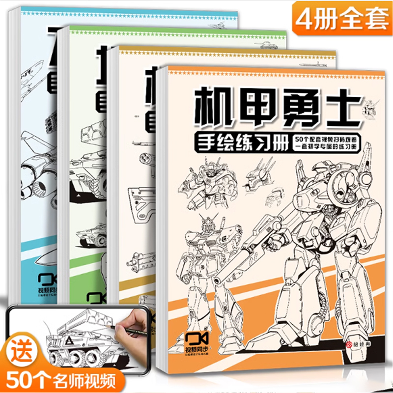 儿童控笔训练铅笔画入门线稿