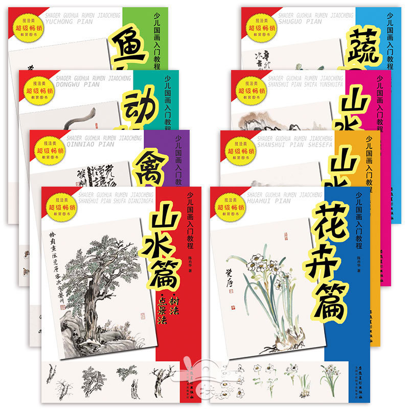全8册 少儿国画入门教程儿童国画基础动物山水禽鸟蔬菜鱼虫花卉篇陈肖华著中国传统水墨画技法入门教程儿童国画自学美术培训绘画书