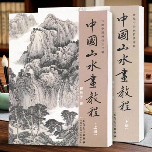 中国传统花鸟画山水教程入门临摹
