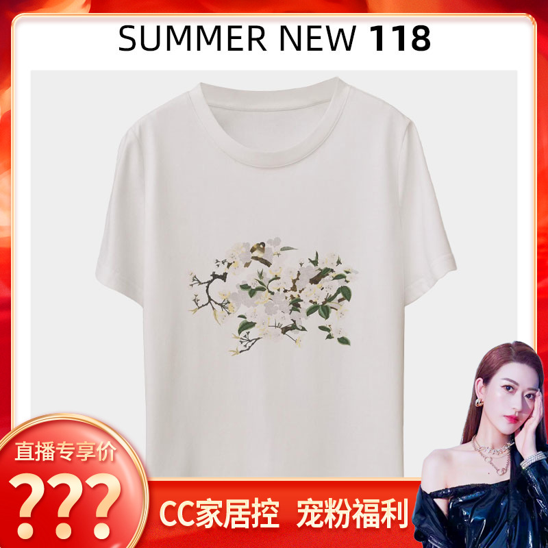 【CC真划算】女士圆领短袖T恤ZF118