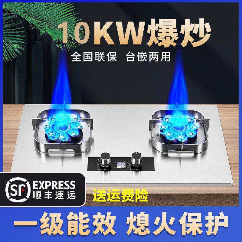 大火力猛火燃气灶双灶乐佳好太太家用液化气灶天然气炉具煤气双灶