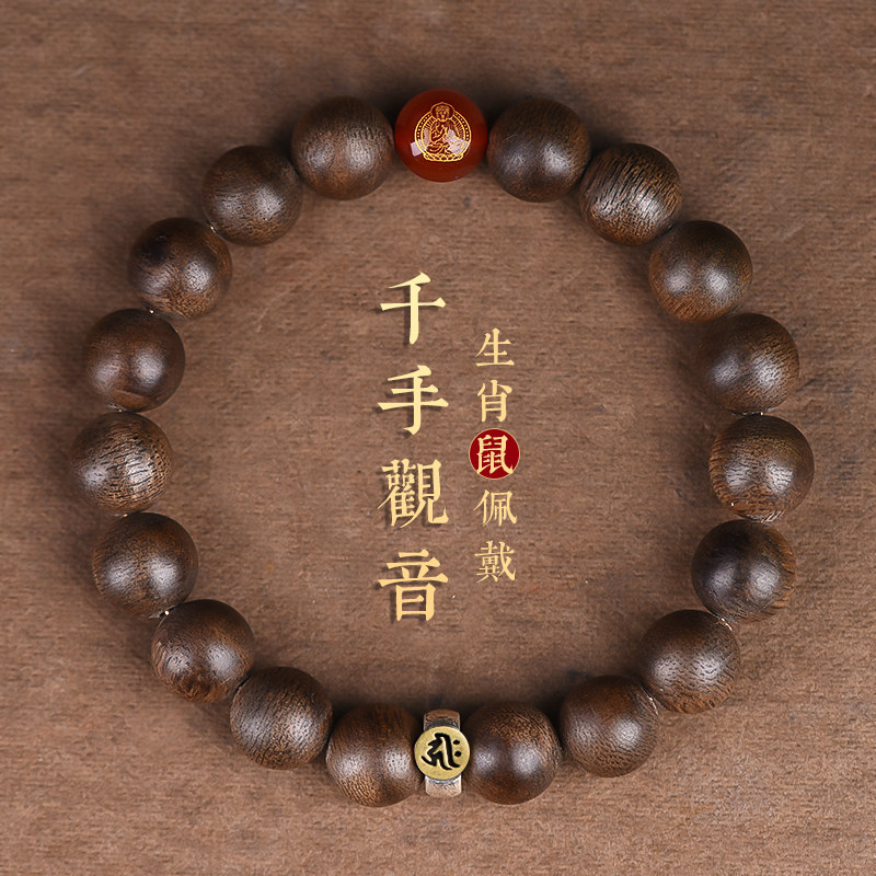 천연 브루나이 침향 팔찌 블랙 오일 오래된 소재 부처님 조디악 전송 비즈 정통 9 포인트 QINAN 남성용 및 여성용 팔찌