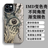 欧美克苏鲁之眼创意IMD镭射亚克力硬壳软手机壳适用iPhone16苹果15pro红米k70至尊华为MATE60防摔新壳pura70P