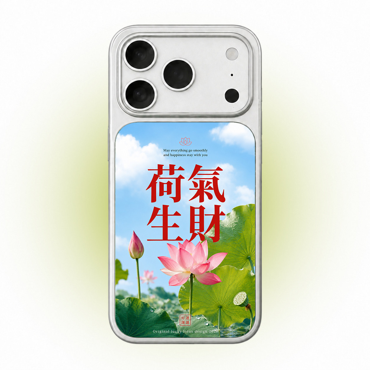 适用苹果17promax手机壳iphone16荷气生财夏天小清新荷花简约OPPOvivo大孔防摔高级感好运国风