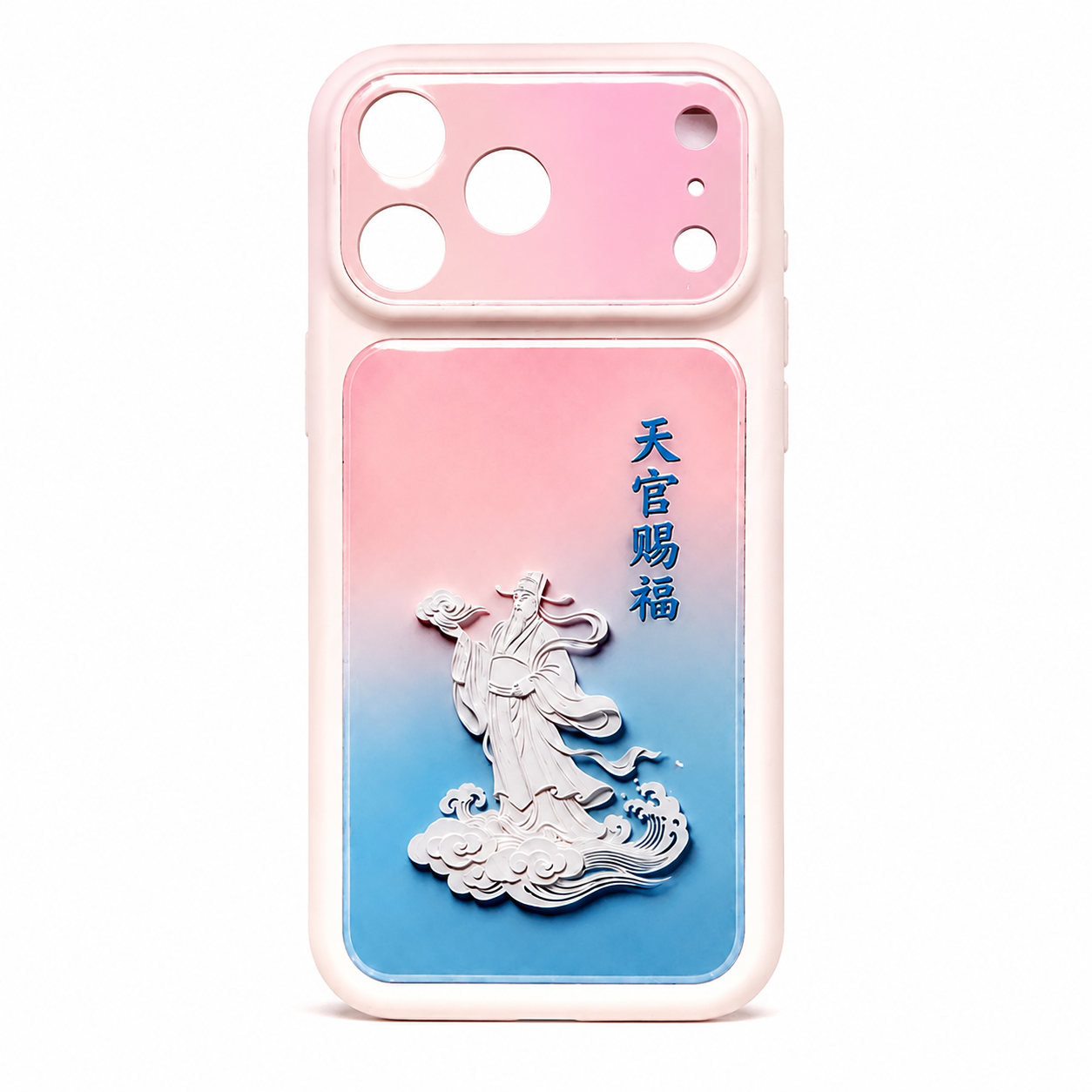 适用苹果17promax手机壳转运天官赐福国风好运iPhone16高级感女款
