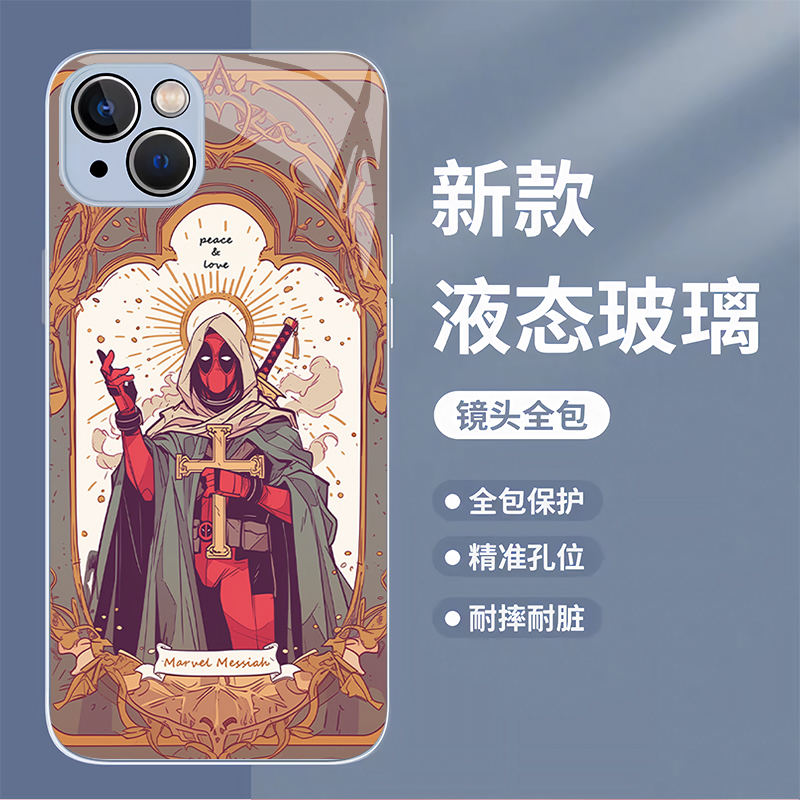 弥赛亚死侍钢化玻璃手机壳适用于苹果16华为vivo小米15苹果16proamx荣耀华为vivo红米k80oppo液态玻璃软壳