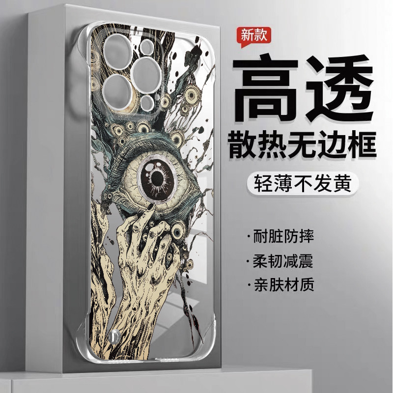 透明INS超薄无边框PC手机壳不发黄适用新款苹果16PRO克苏鲁之眼暗黑潮iPhone15PLUS华为P70PROMATE60红米k70P