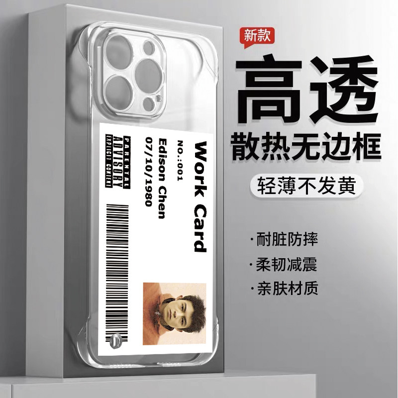 透明超薄无边框PC手机壳不发黄适用新款苹果16PROmax陈冠希工作卡iPhone15PLUS华为P70PROMATE60红米k70至尊X